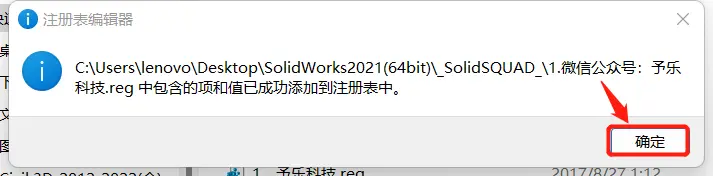 solidworks2018